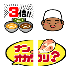 Indian curry love emoji