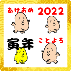 ApparitionNuhefufuhofu HappyNewYearEmoji