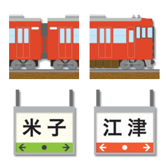 tottori train & running in board emoji2