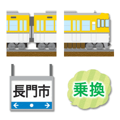 tottori train & running in board emoji3