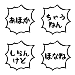 energetic emoji(kansai dialect)