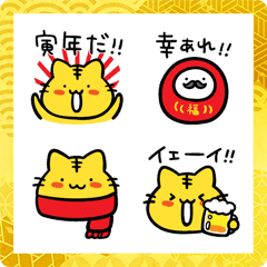 New Year Choco Tiger Emoji 2022