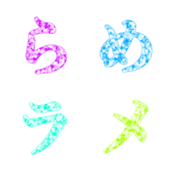 hiragana/katakana(glitter)