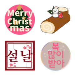 maumのクリスマス＆正月（韓国＊日本）