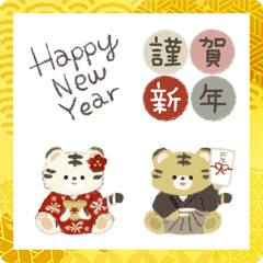 happy new year-cute tiger