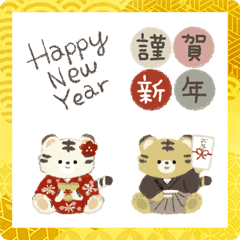 อิโมจิไลน์ happy new year/cute tiger