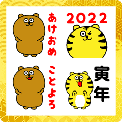 Kumataman Emoji Happy New Year 2022
