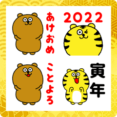 อิโมจิไลน์ Kumataman Emoji Happy New Year 2022