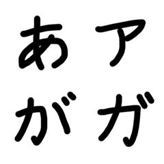 うまくもかわいくもないふつうな字