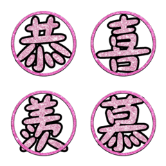 實用日常大字文字閃亮表情貼粉紅色03