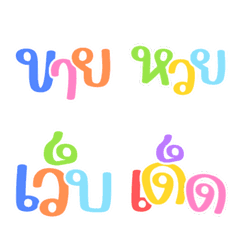 lottery online pastel emoji