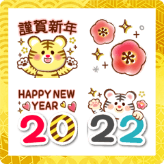 HappyNewYear's yellowandWhiteTiger Emoji