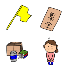 子供会で使える絵文字