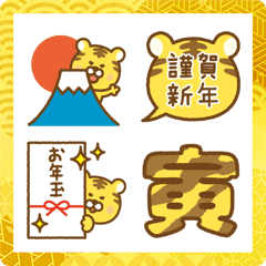 Tiger-san New Year Emoji