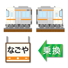 愛知〜岐阜 橙ラインの電車と駅名標 絵文字