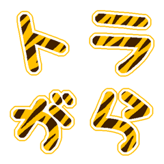 Tiger pattern letters for Japanese