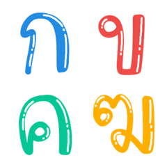 Thai Alphabet adorable colorful emoji