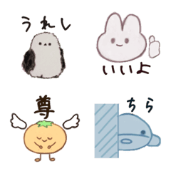 Cute Soft Emoji