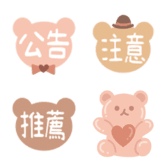 Milk tea color bear (fonts)