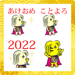 อิโมจิไลน์ Mr.AMABIER Emoji Happy New Year 2022