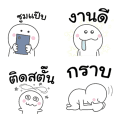 อิโมจิ ขยับได้ที่ดีที่สุดของไทย