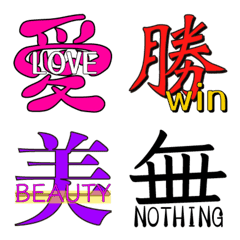 Kanji characters and English Emoji