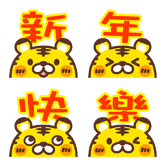 CUTE TIGER's Lunar New Year's Emoji 2022