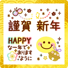 อิโมจิไลน์ EveryYearNewYear's card HappySmileEmoji