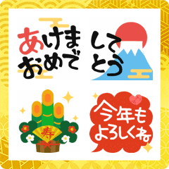 อิโมจิไลน์ New Year Animation Emoji