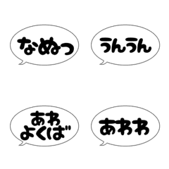 Japanese word emoji!!