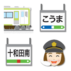 岩手〜秋田 黄緑の電車と駅名標