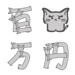 Oh my Cat ( Japanese numbers )