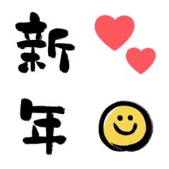New Year greeting emoji. Calligraphy. 2