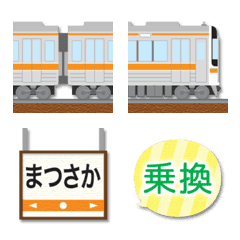 mie train & running in board emoji
