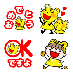 Tiger year is cuto Emoji