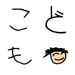 Kids Emoji by Tooimori