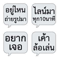 Thai Couple Animation Emoji