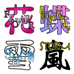 Kanji characters and English Emoji 3