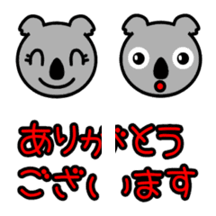 Emoji that conveys the feelings of koala