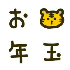 Zodiac-JUUNISSHI-no-Emoji[saihan]