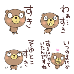 yuko's bear ( love ) Emoji