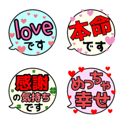 Kumiawaseru Hukidashi Happy Emoji
