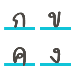 Thai Alphabets Dukdik