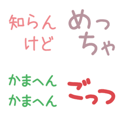 Moving Japanese Soft colors emoji