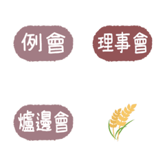 扶青實用標籤