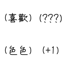 Handwritten message status (emoji)