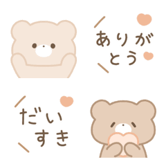 Cute Winter Bear emoji
