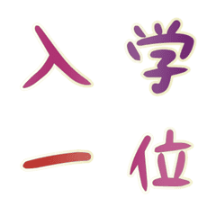 OIWAI-Emoji-COLORFUL-M