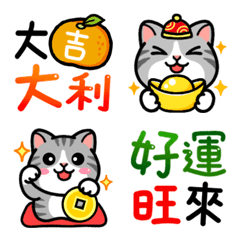 Douhua cat Happy new year Animated
