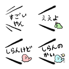 laid-back Kansai dialect